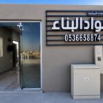 مبسط قريب من موقعي الرياض