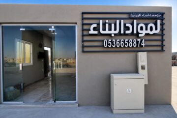 مبسط قريب من موقعي الرياض