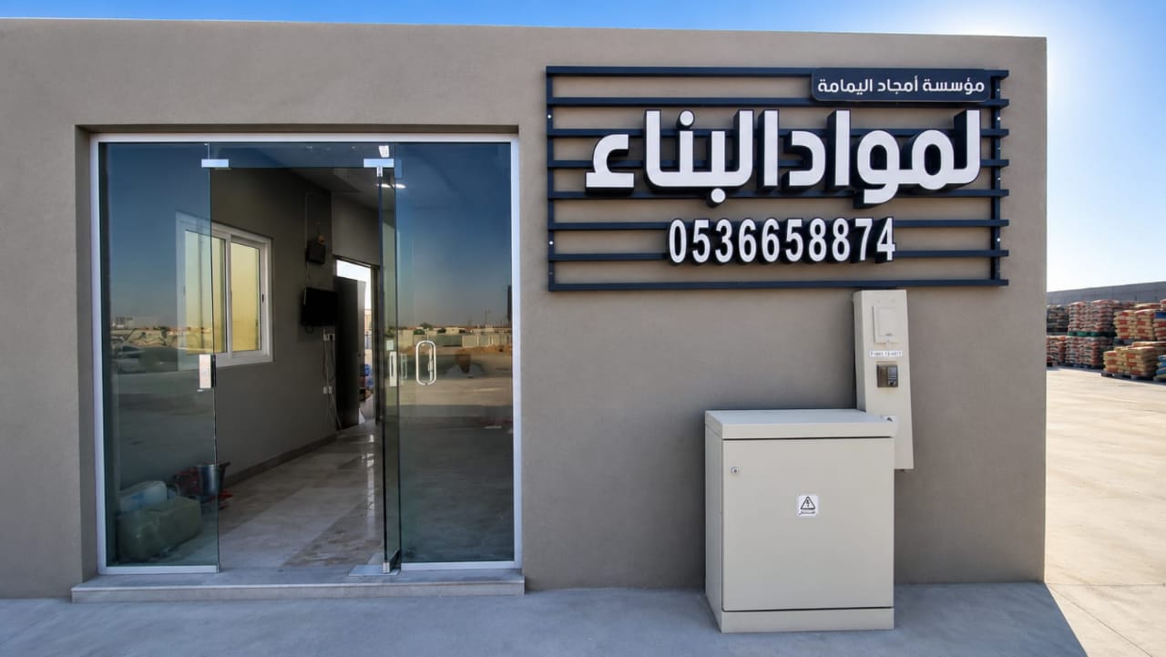 مبسط قريب من موقعي الرياض